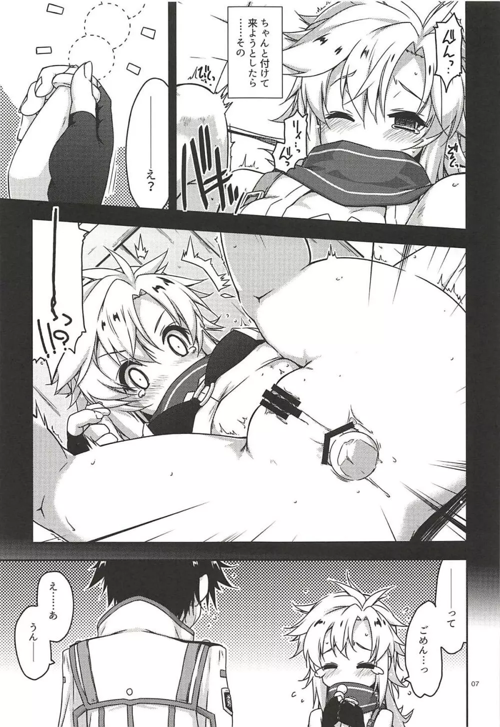 Where is connected? - page6