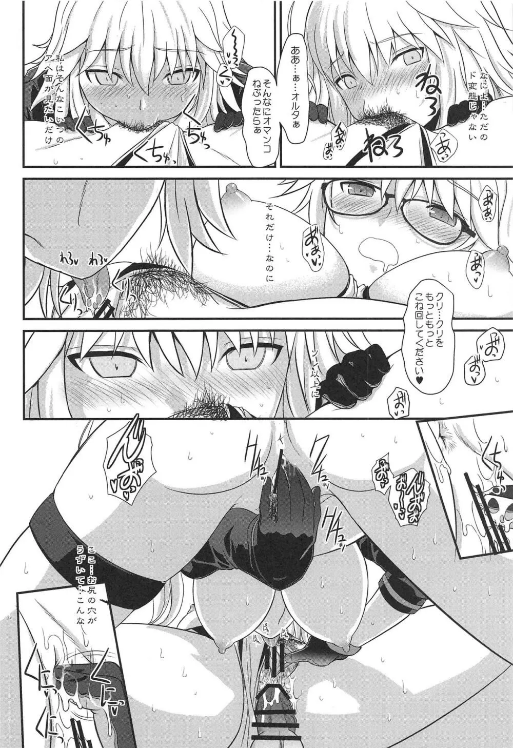 Am i Evil? - page15