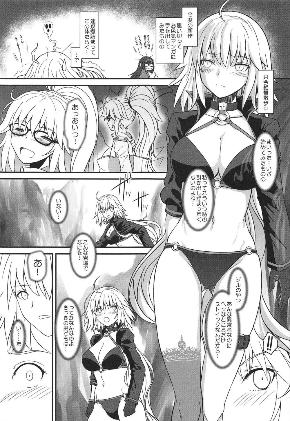 Am i Evil? - page4