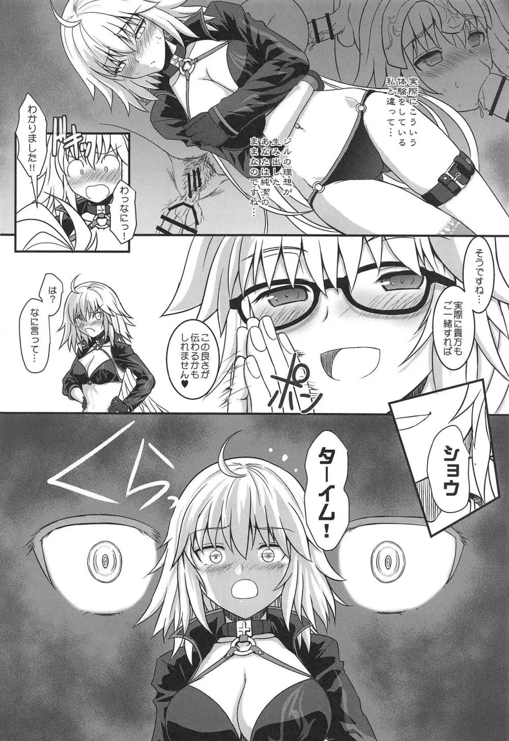 Am i Evil? - page7
