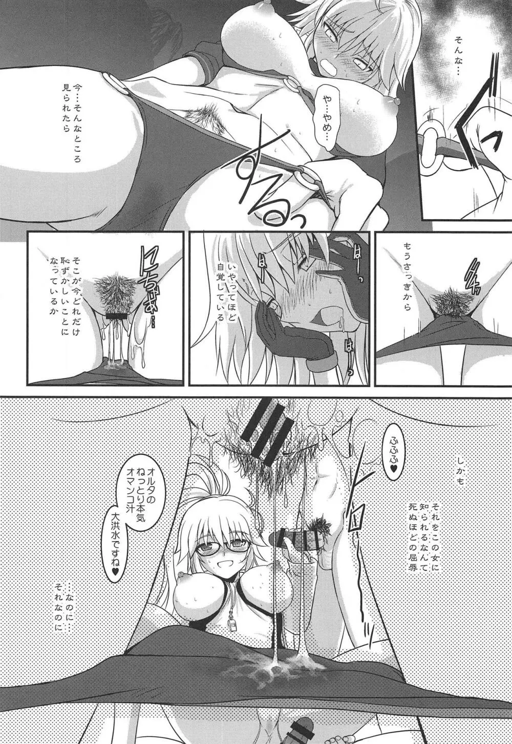 Am i Evil? - page9