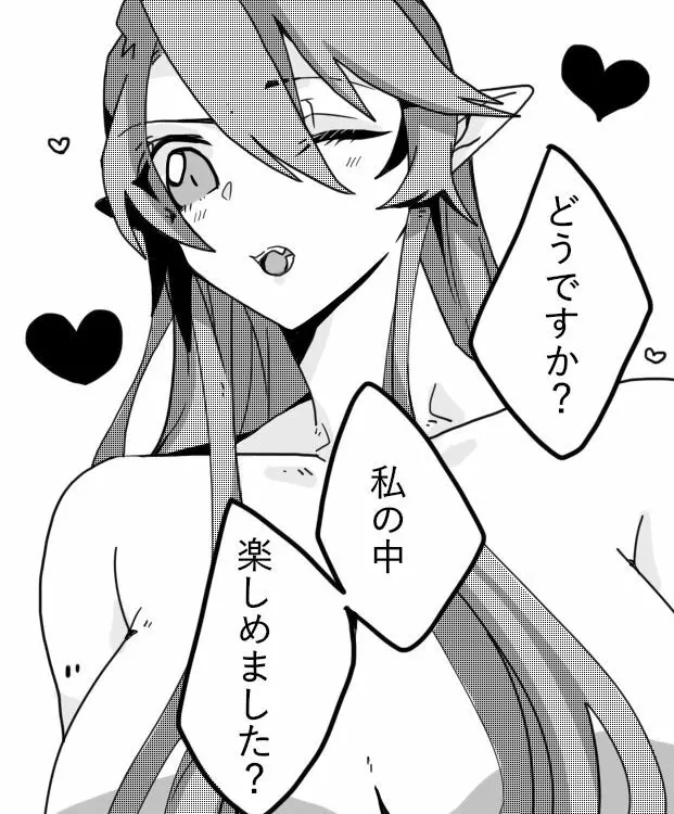 Valentine Day - page15