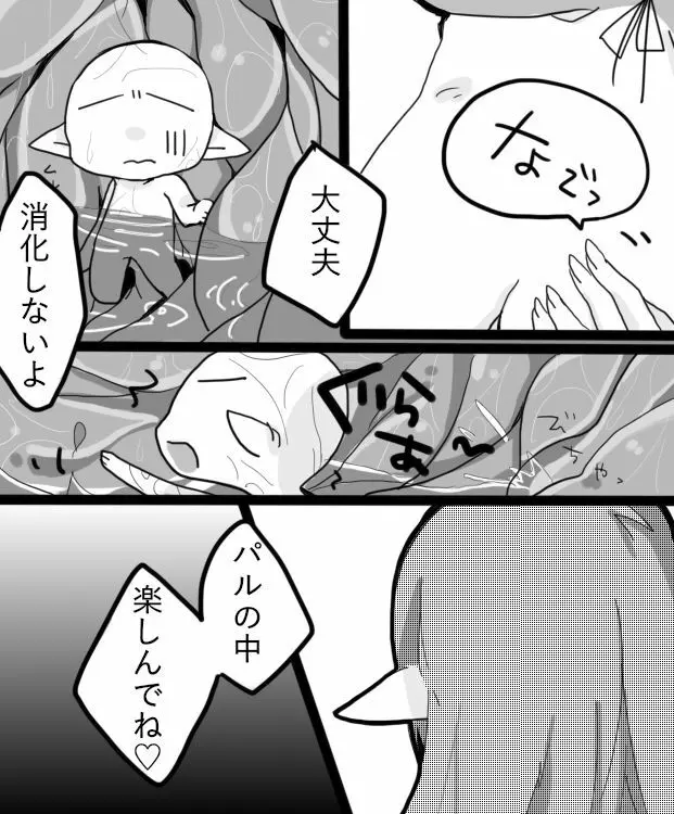 Valentine Day - page8