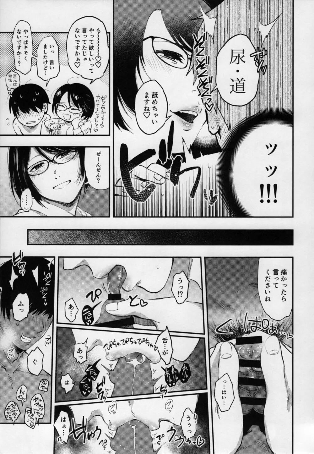 みーちゃんぷるー 自撮り系熟女子合同 - page26