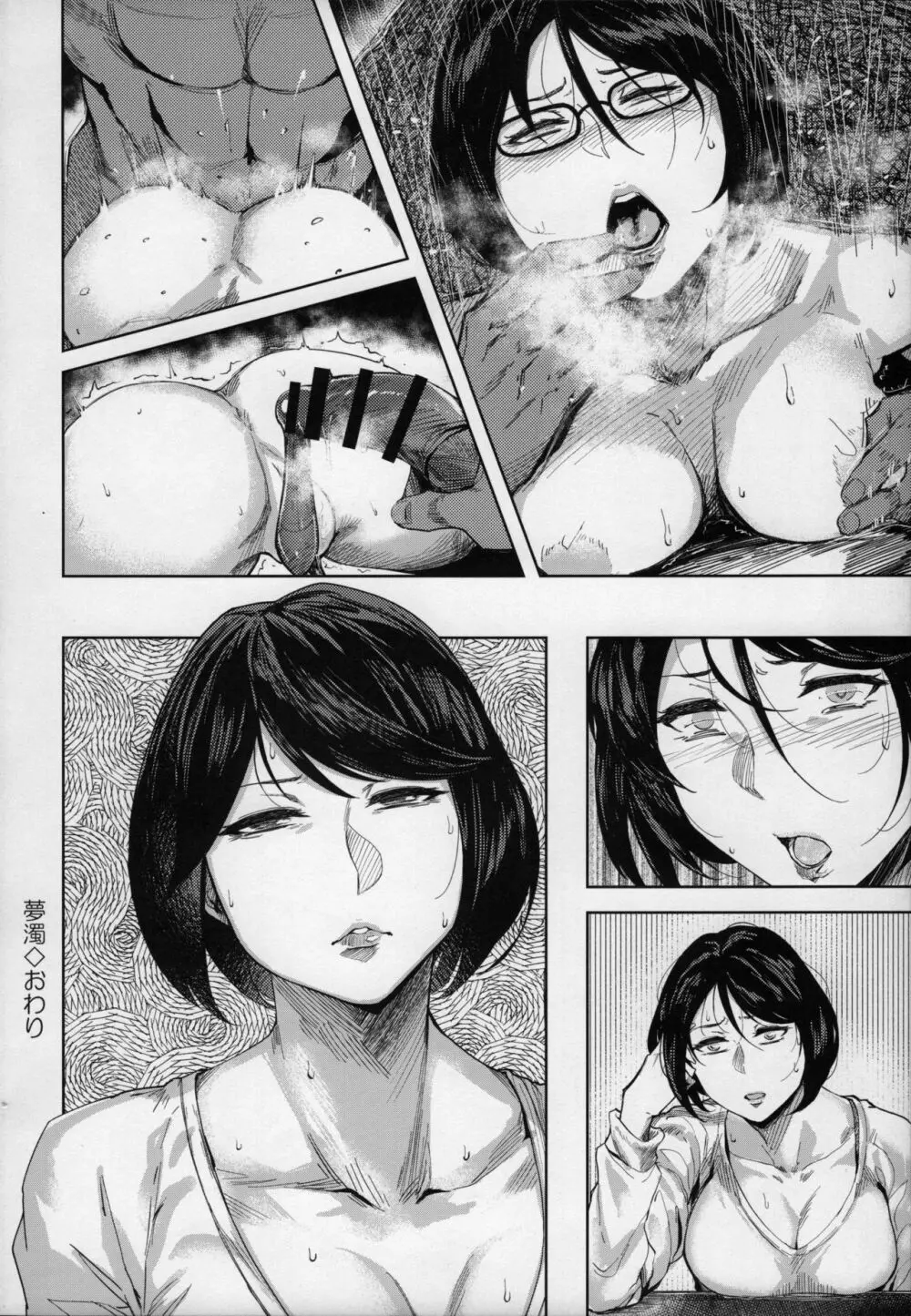 みーちゃんぷるー 自撮り系熟女子合同 - page45