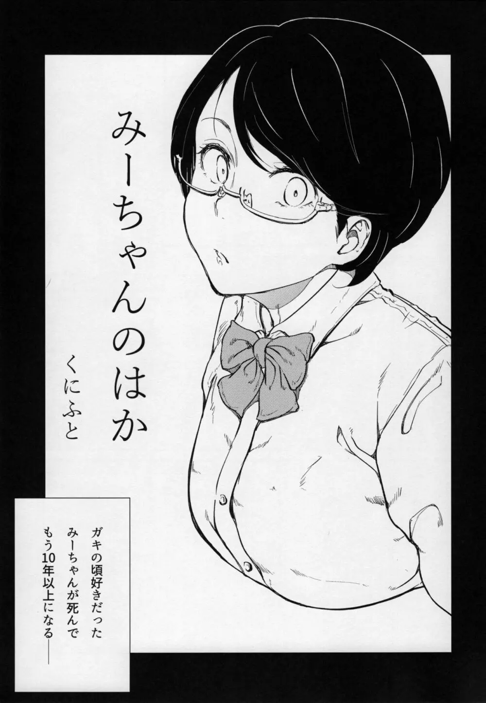 みーちゃんぷるー 自撮り系熟女子合同 - page46