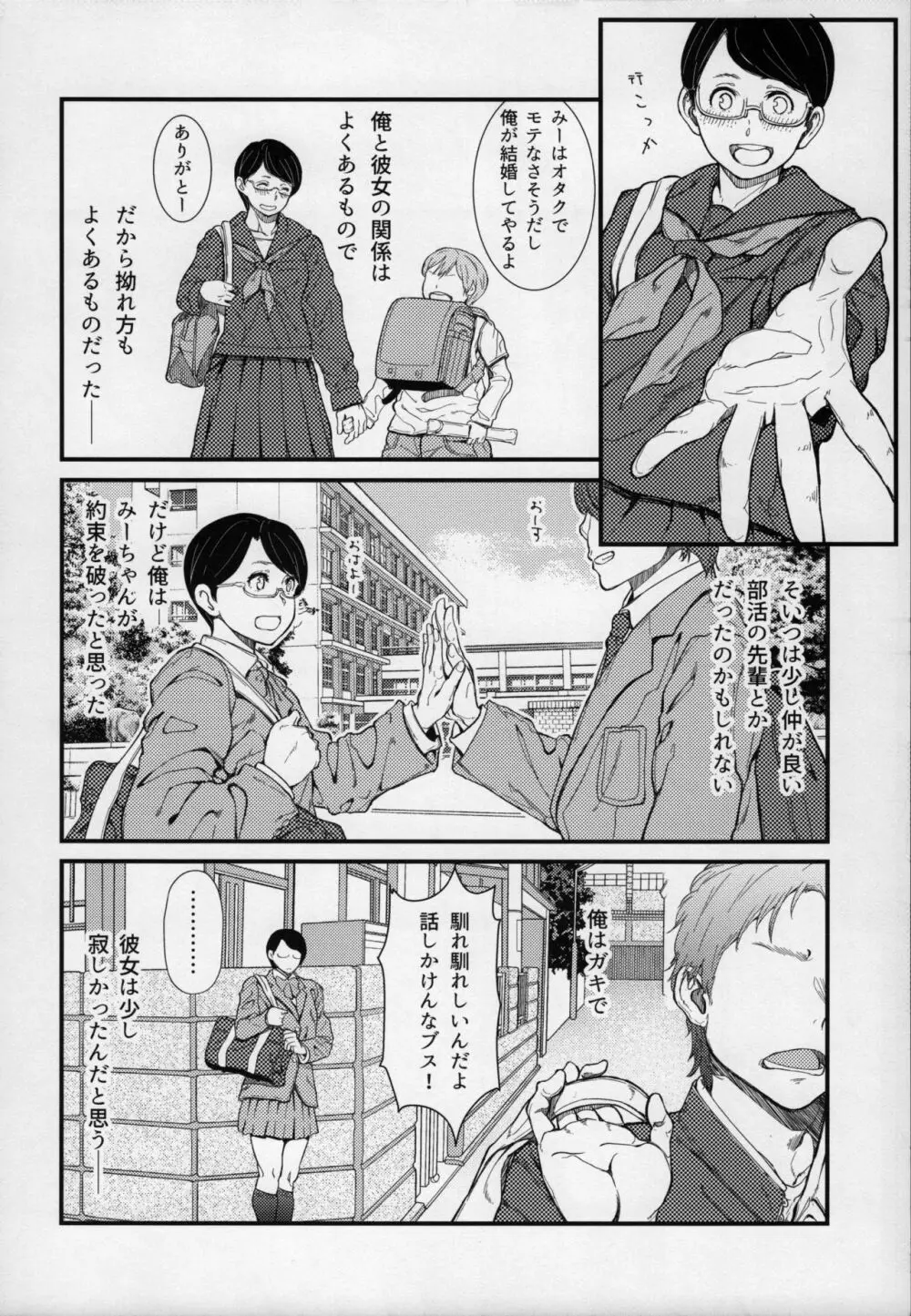 みーちゃんぷるー 自撮り系熟女子合同 - page47