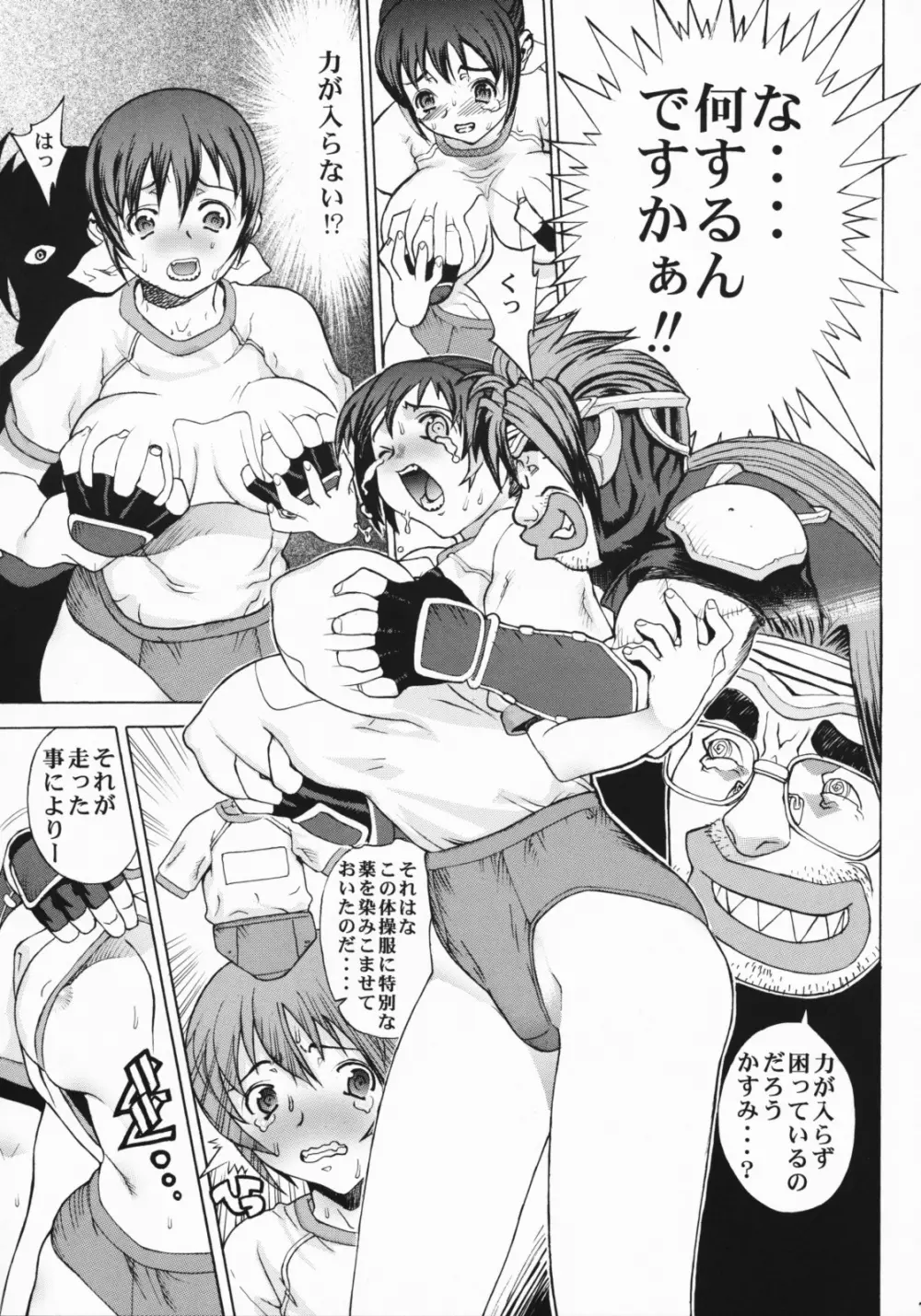 レオパル本総集片 - page10