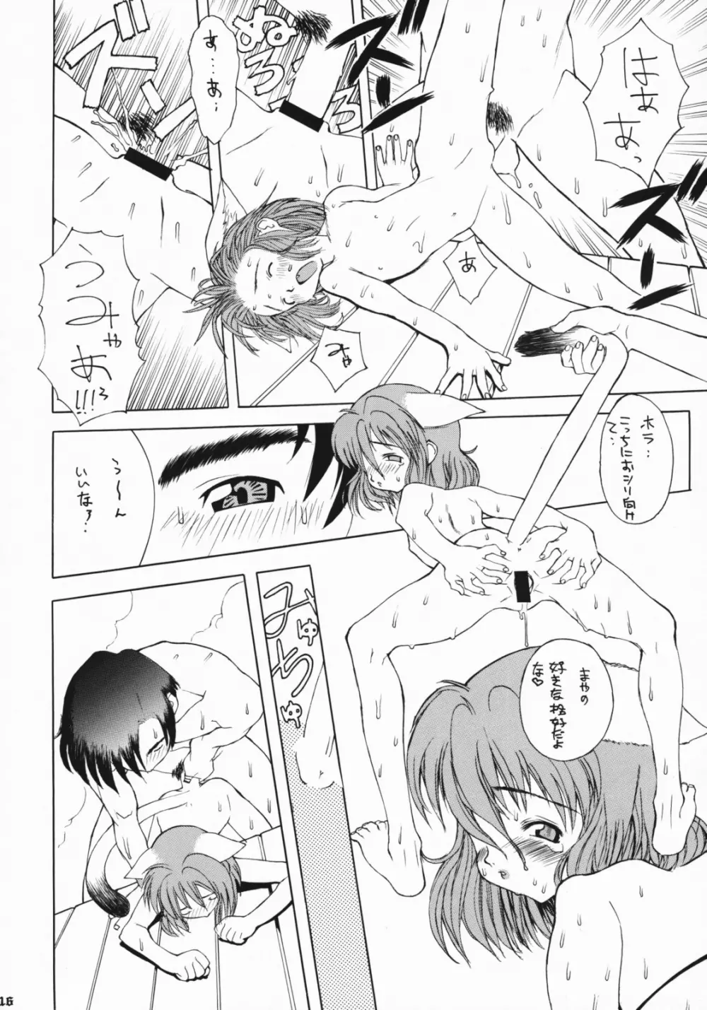 レオパル本総集片 - page115