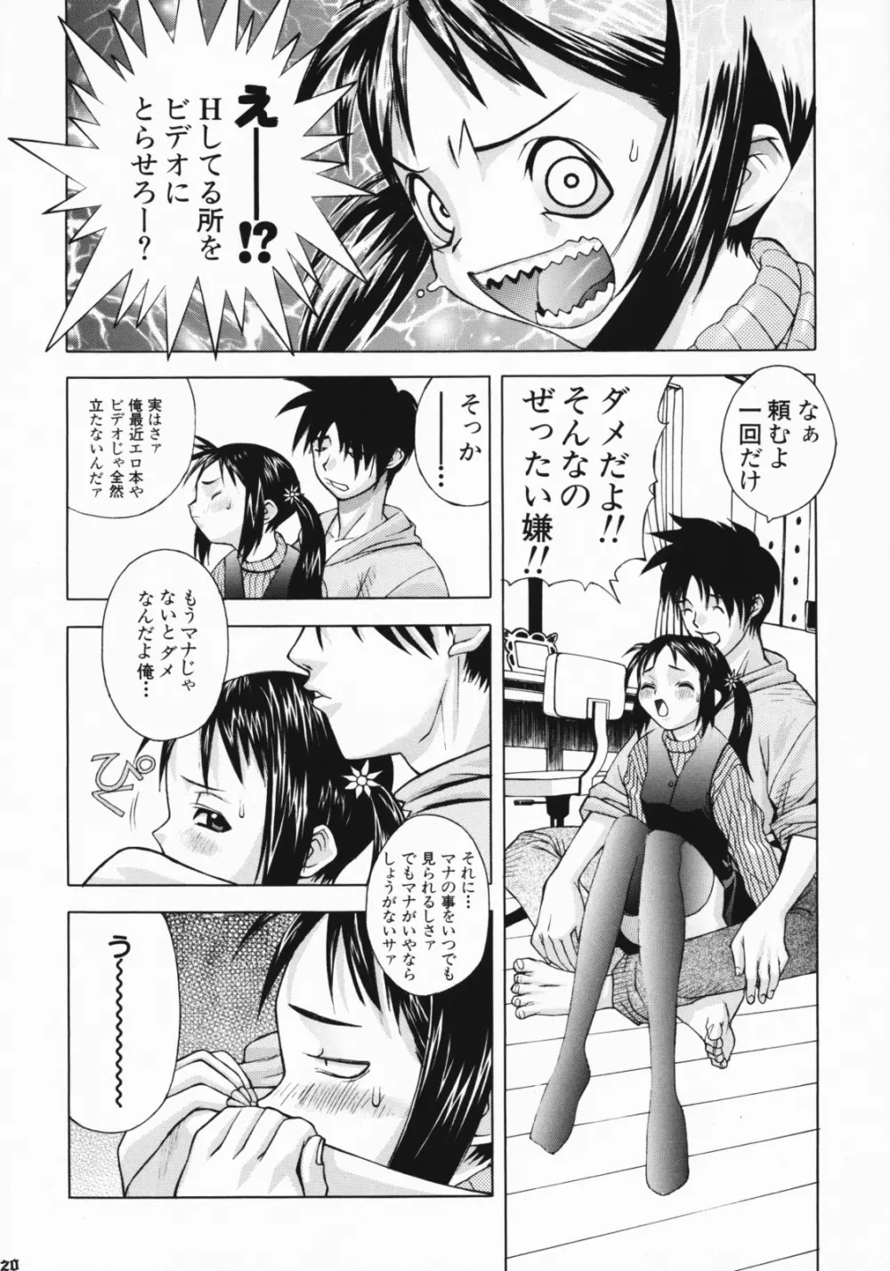 レオパル本総集片 - page119