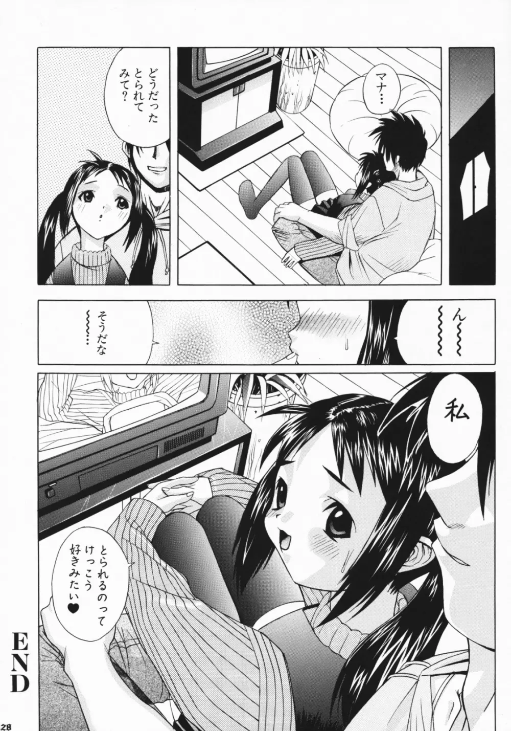 レオパル本総集片 - page127