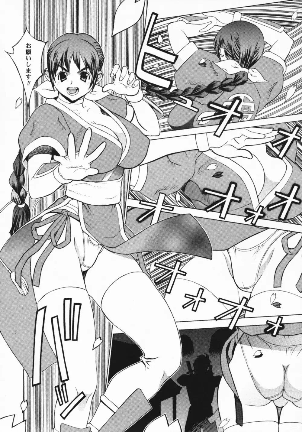 レオパル本総集片 - page3