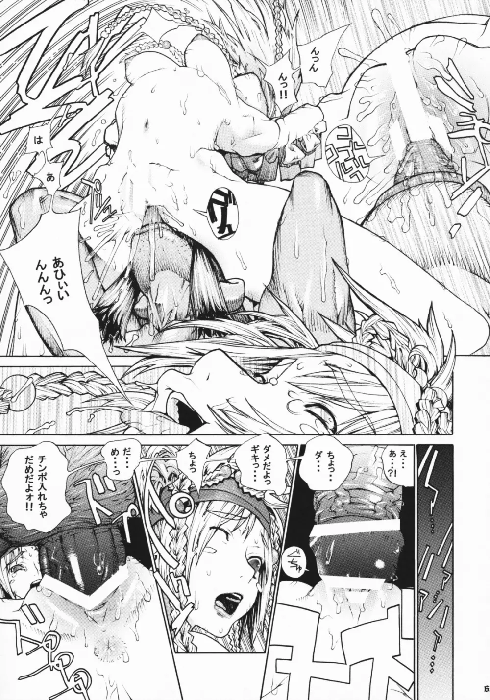 レオパル本総集片 - page64