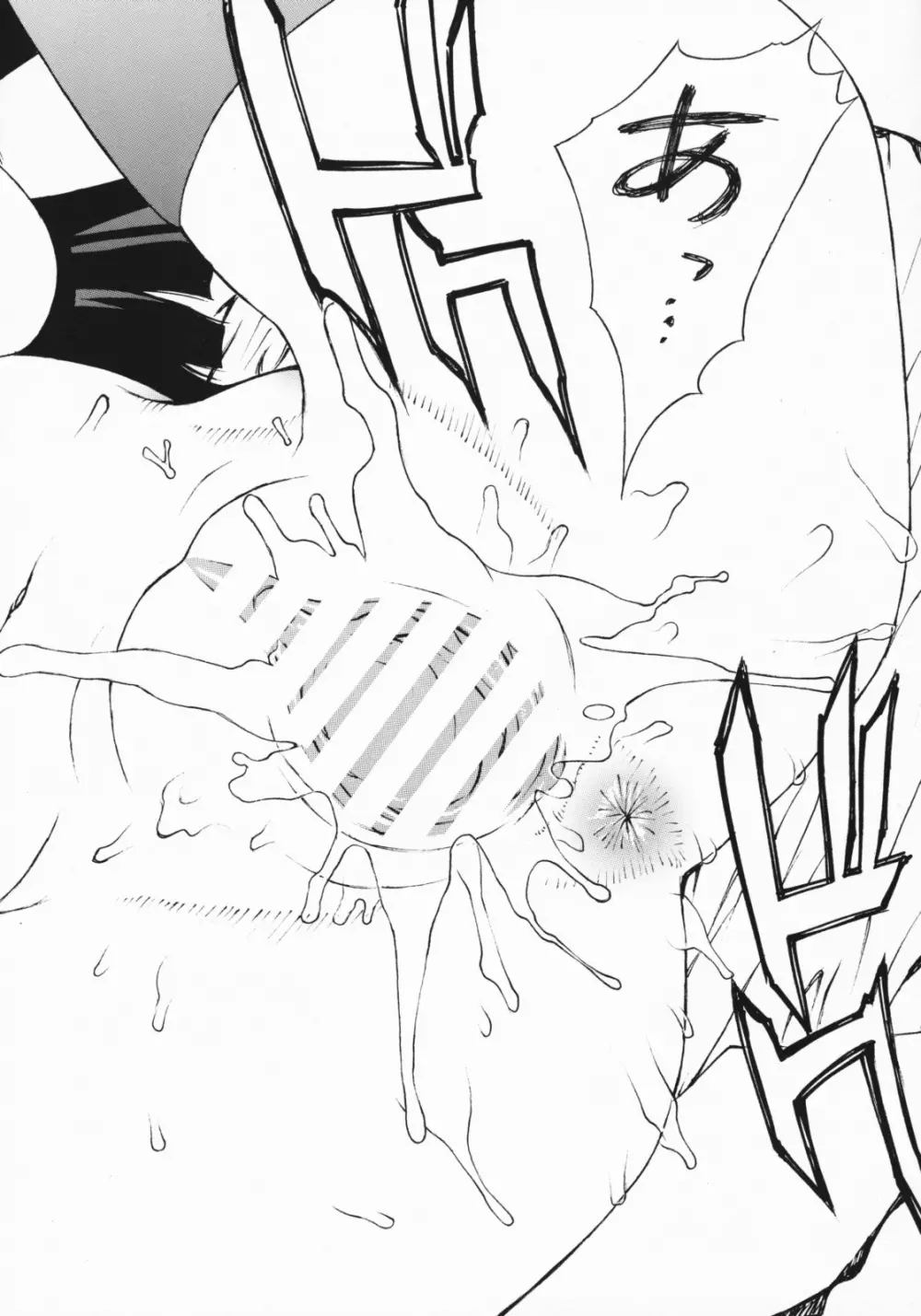 レオパル本総集片 - page83