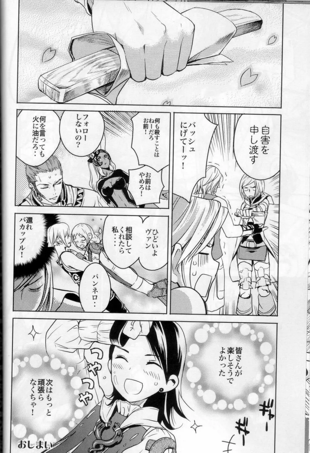 ハイポカタログ - page19