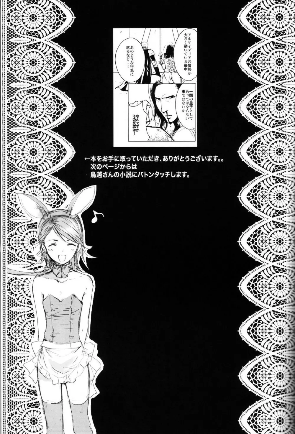 ハイポカタログ - page20
