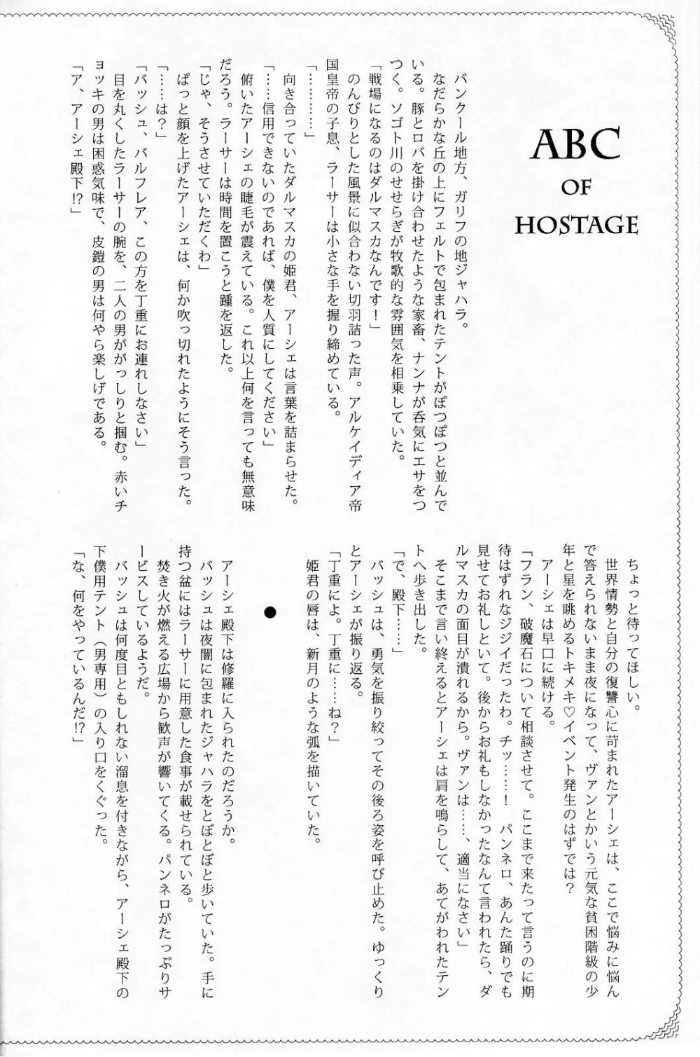 ハイポカタログ - page21