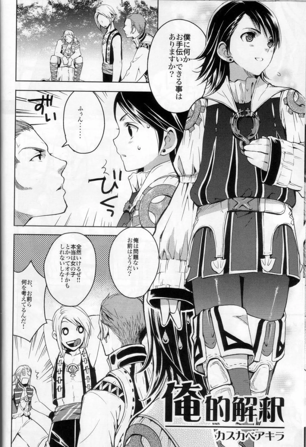 ハイポカタログ - page9