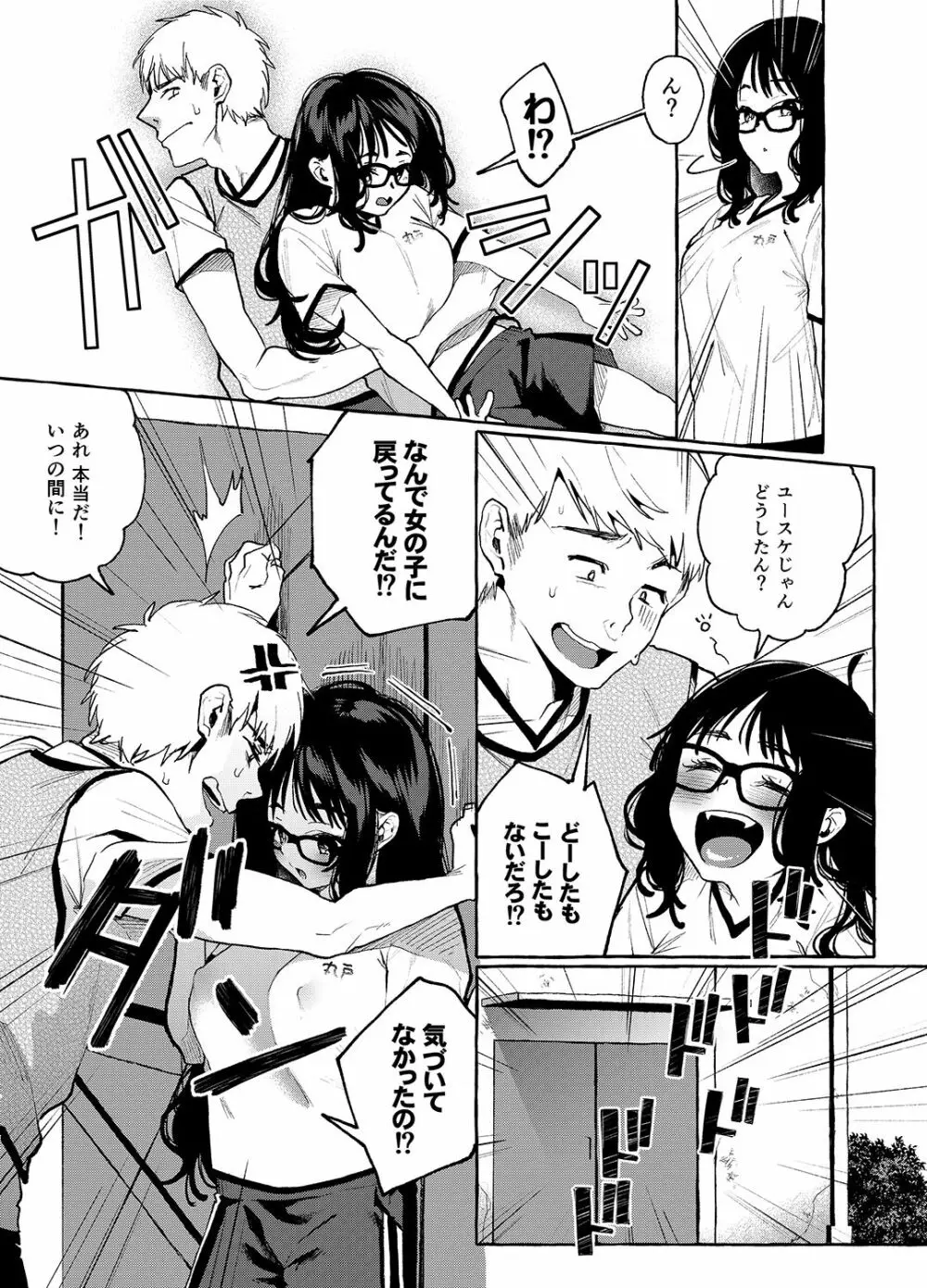アルプ・スイッチ 3 - page20