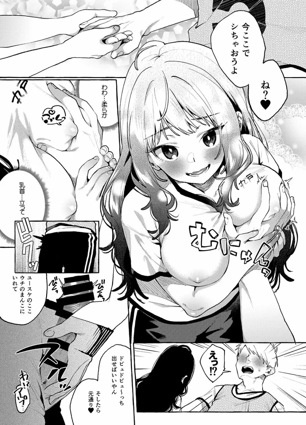 アルプ・スイッチ 3 - page22