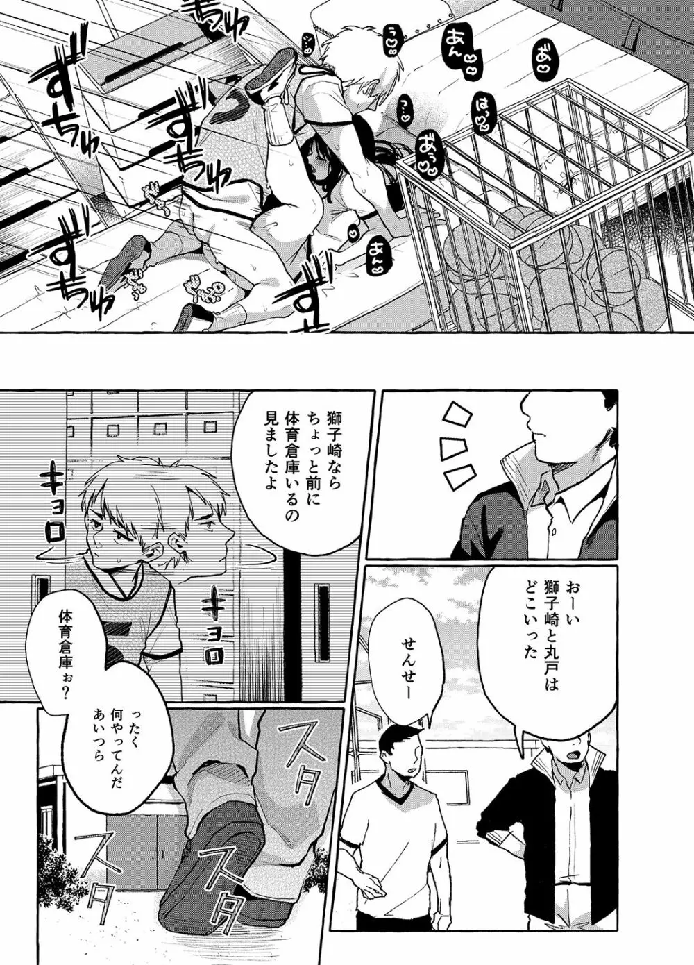 アルプ・スイッチ 3 - page28