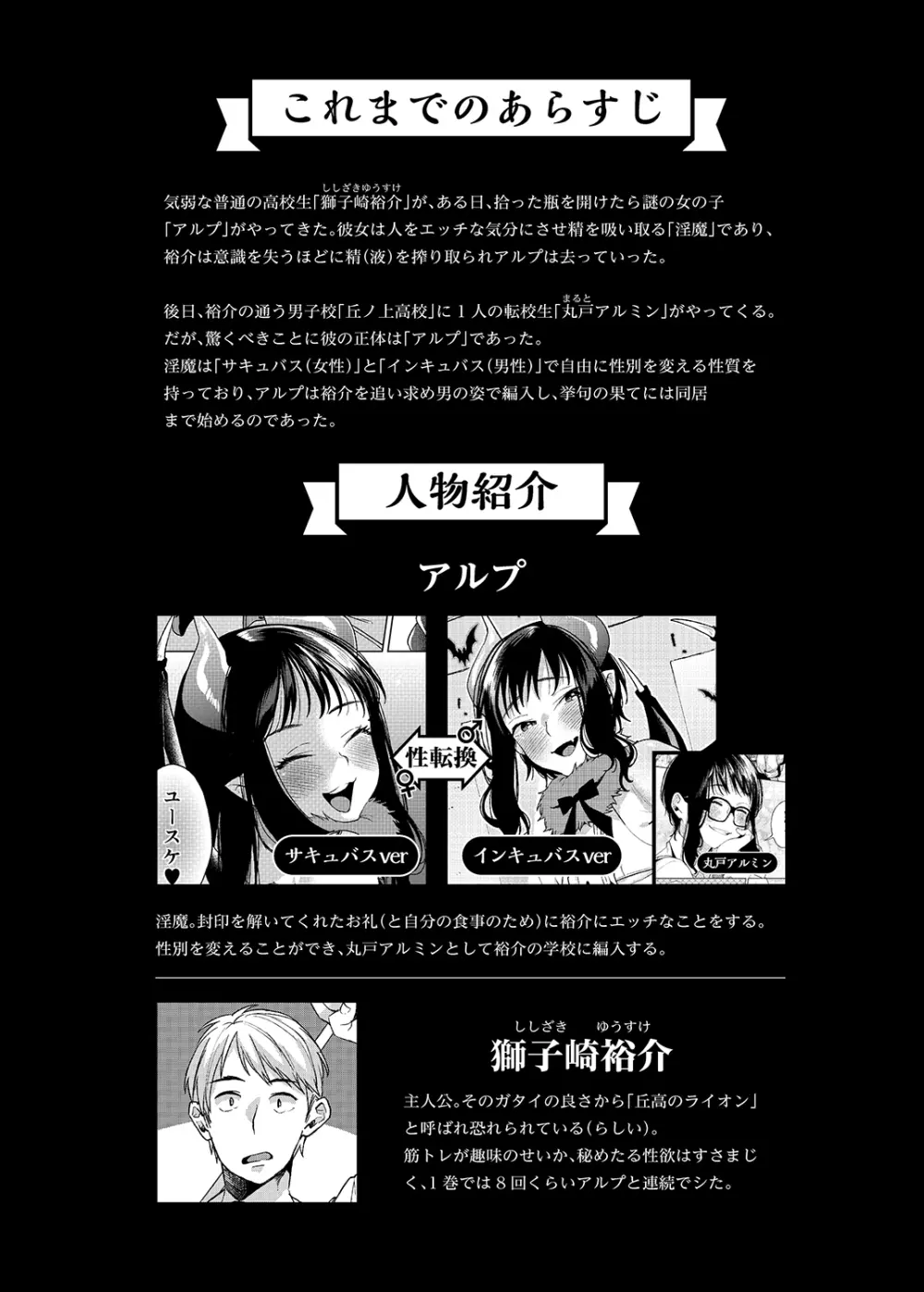 アルプ・スイッチ 3 - page3