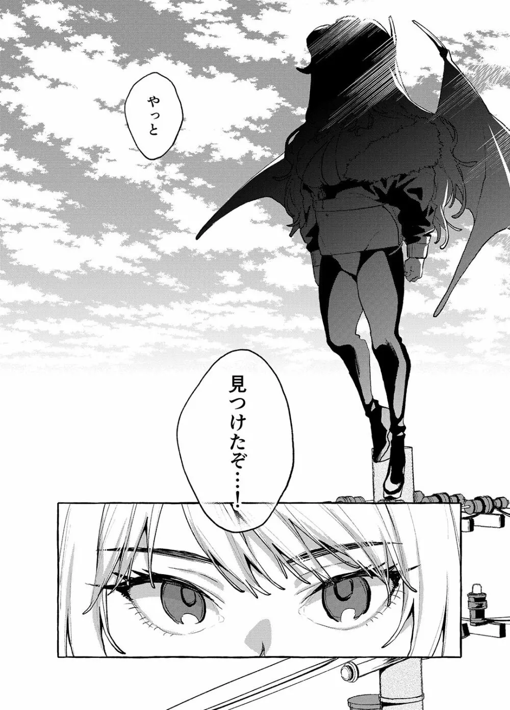 アルプ・スイッチ 3 - page33