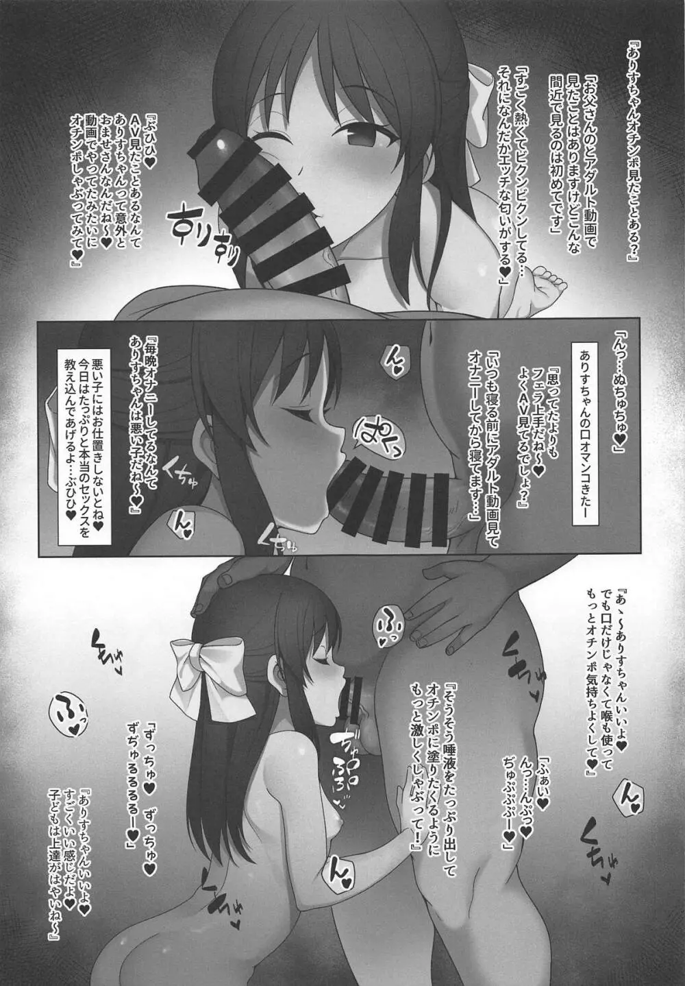 生意気な娘に催眠術でお仕置きしちゃう本 - page12