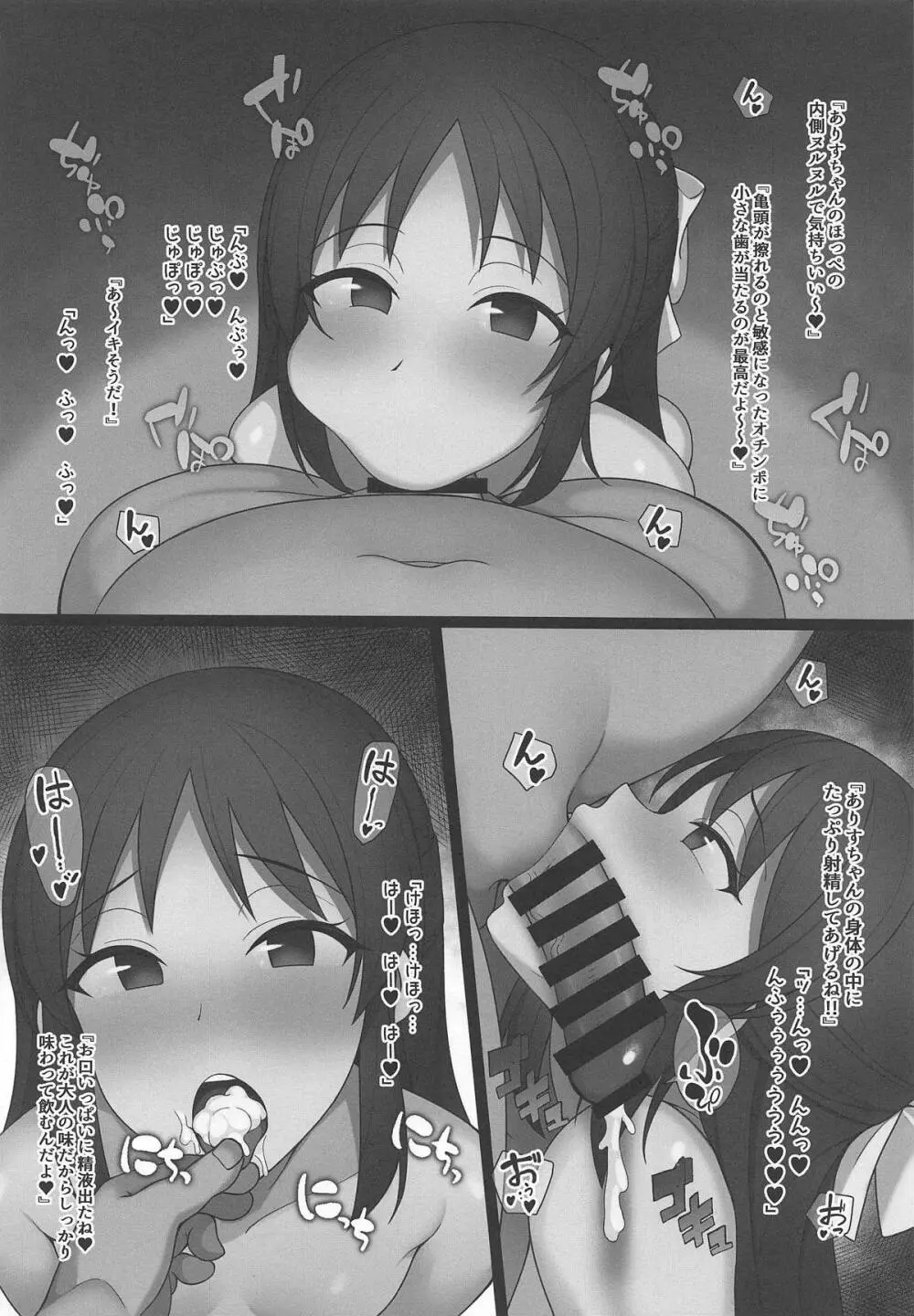 生意気な娘に催眠術でお仕置きしちゃう本 - page13