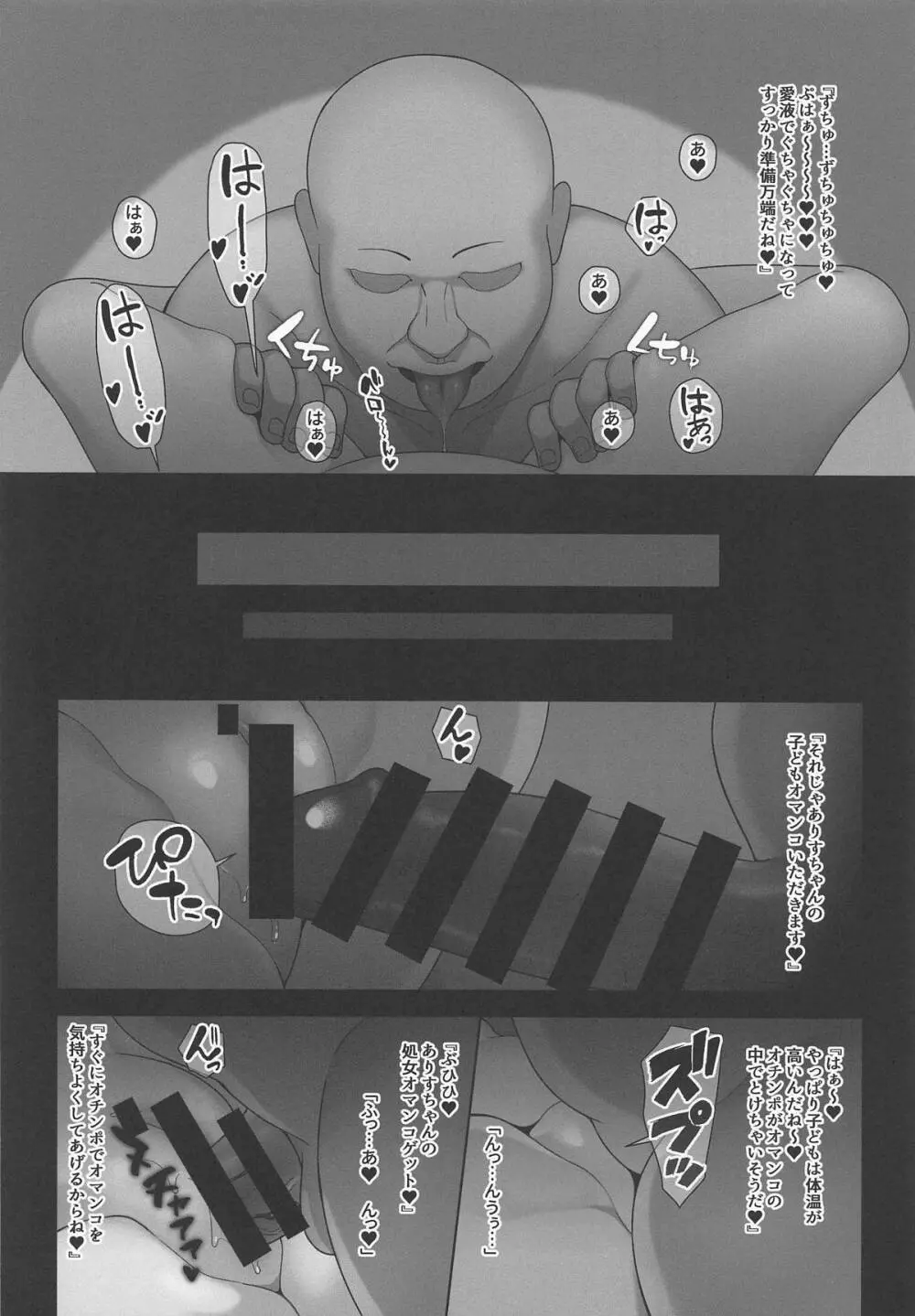 生意気な娘に催眠術でお仕置きしちゃう本 - page15