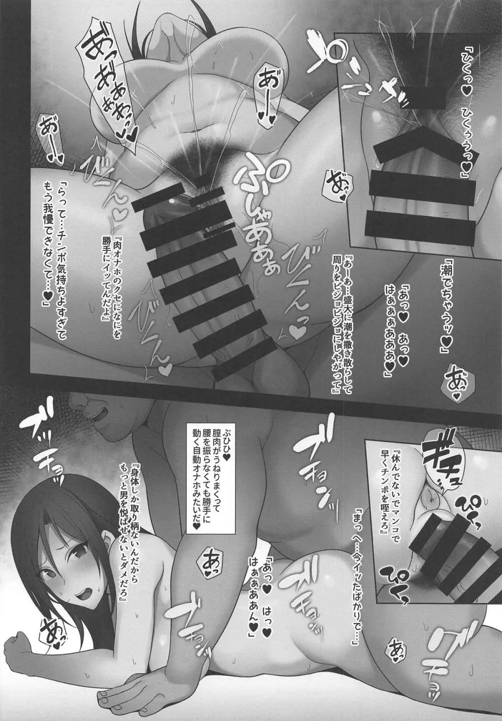 生意気な娘に催眠術でお仕置きしちゃう本 - page23