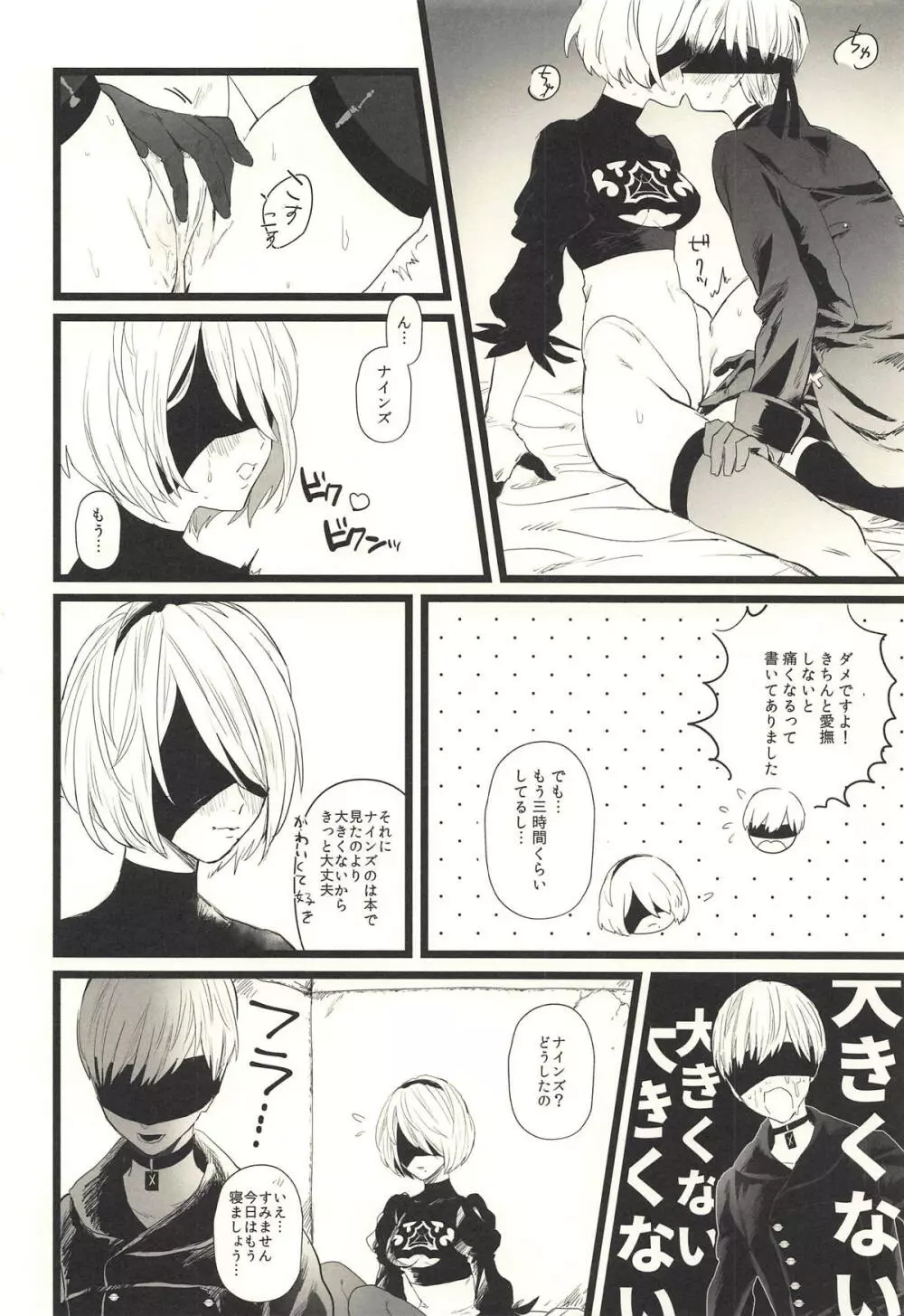 ONE MORE TIME - page3