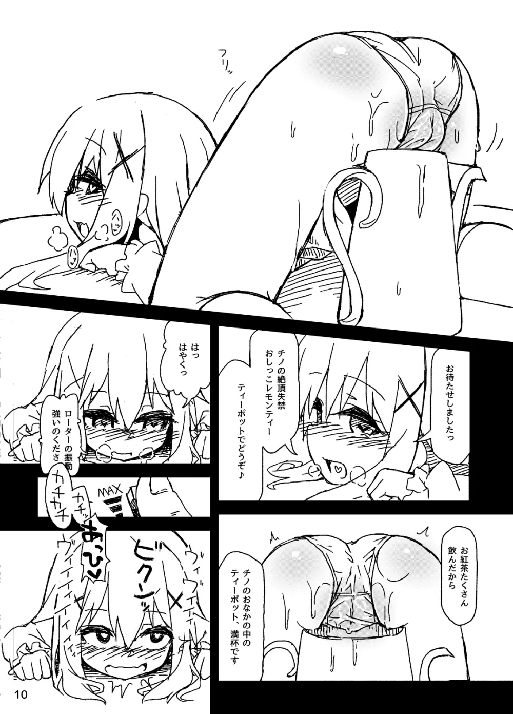 チノちゃんの精液練乳ミルクココア - page12