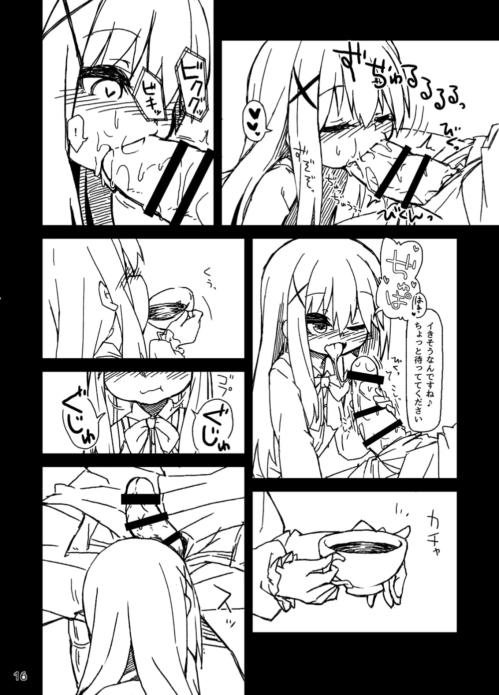 チノちゃんの精液練乳ミルクココア - page18