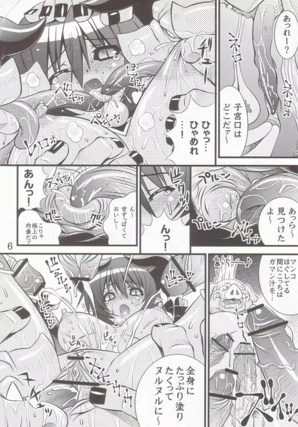 Steel Mayonnaise7 - page4