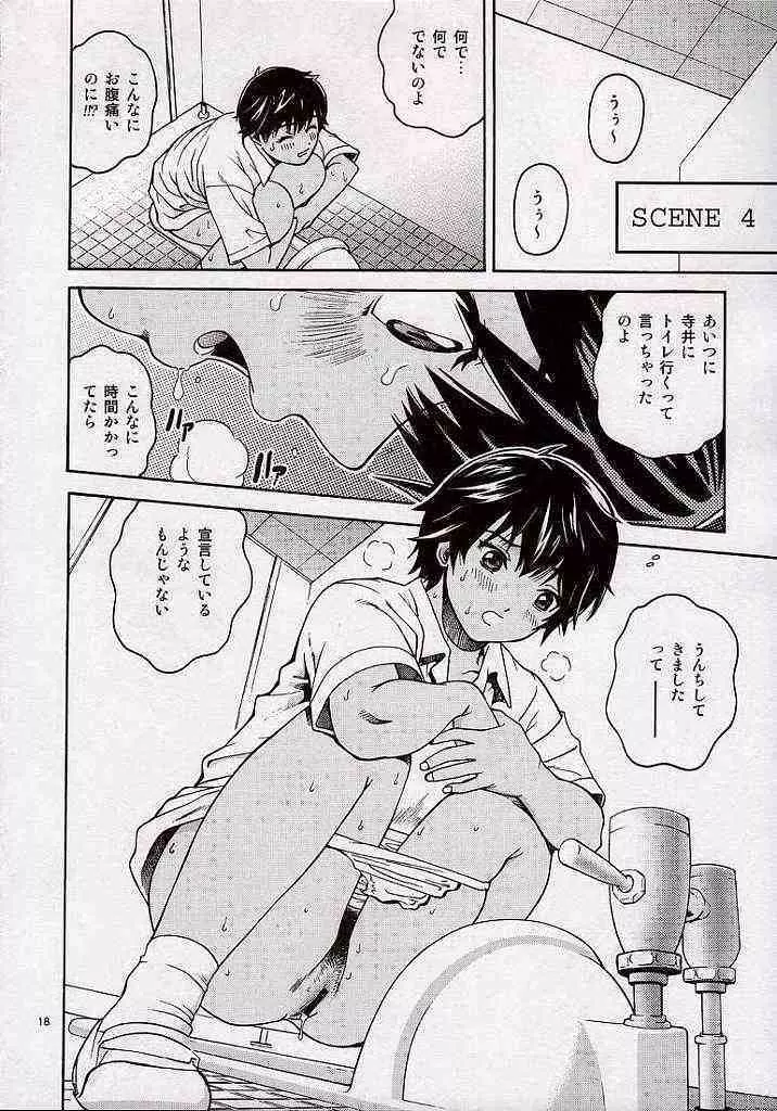 排泄限定。 - page15