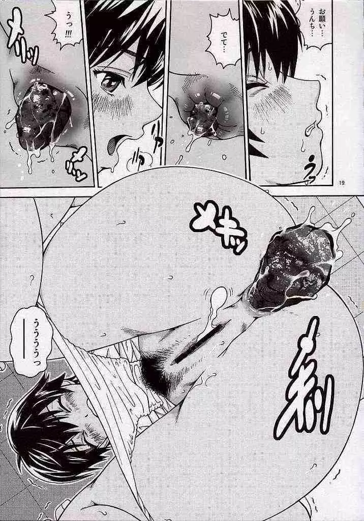 排泄限定。 - page16