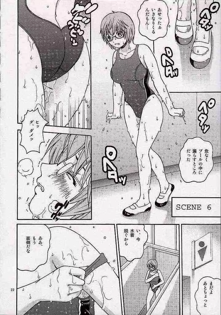 排泄限定。 - page19
