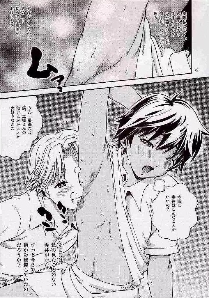 排泄限定。 - page26