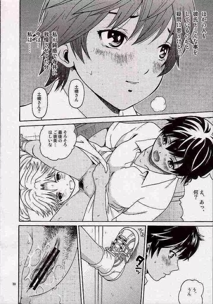 排泄限定。 - page27