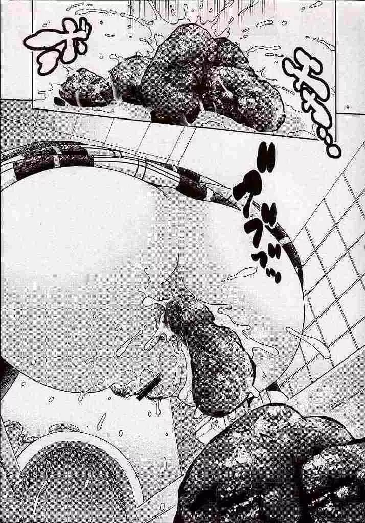 排泄限定。 - page6