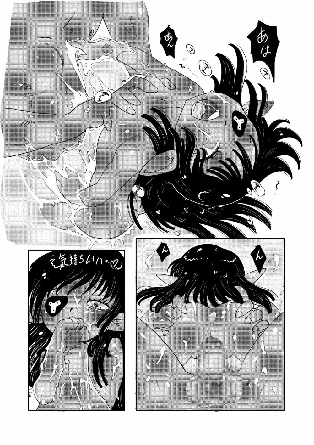 ドーラちゃんのご奉仕! - page43