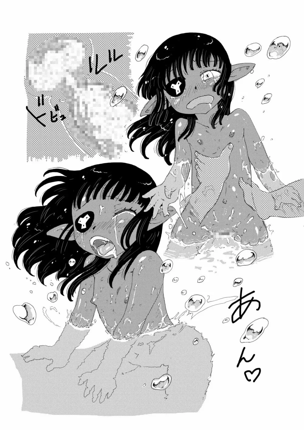 ドーラちゃんのご奉仕! - page46