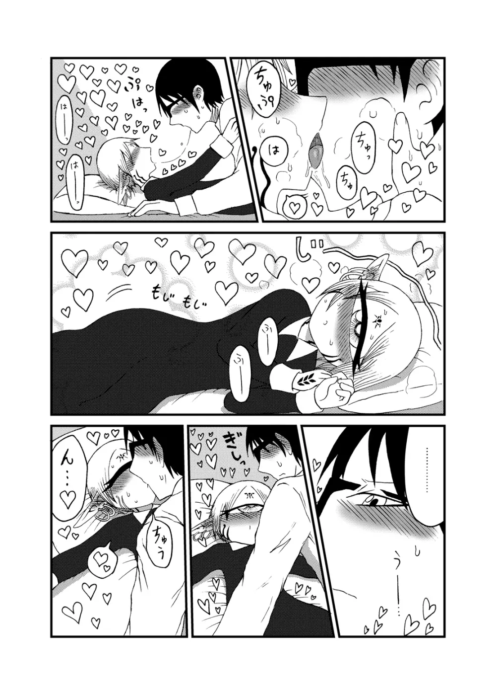 未開の地で拾った謎言語単眼ちゃんをメイドとして雇っていちゃらぶする本3.5 - page10