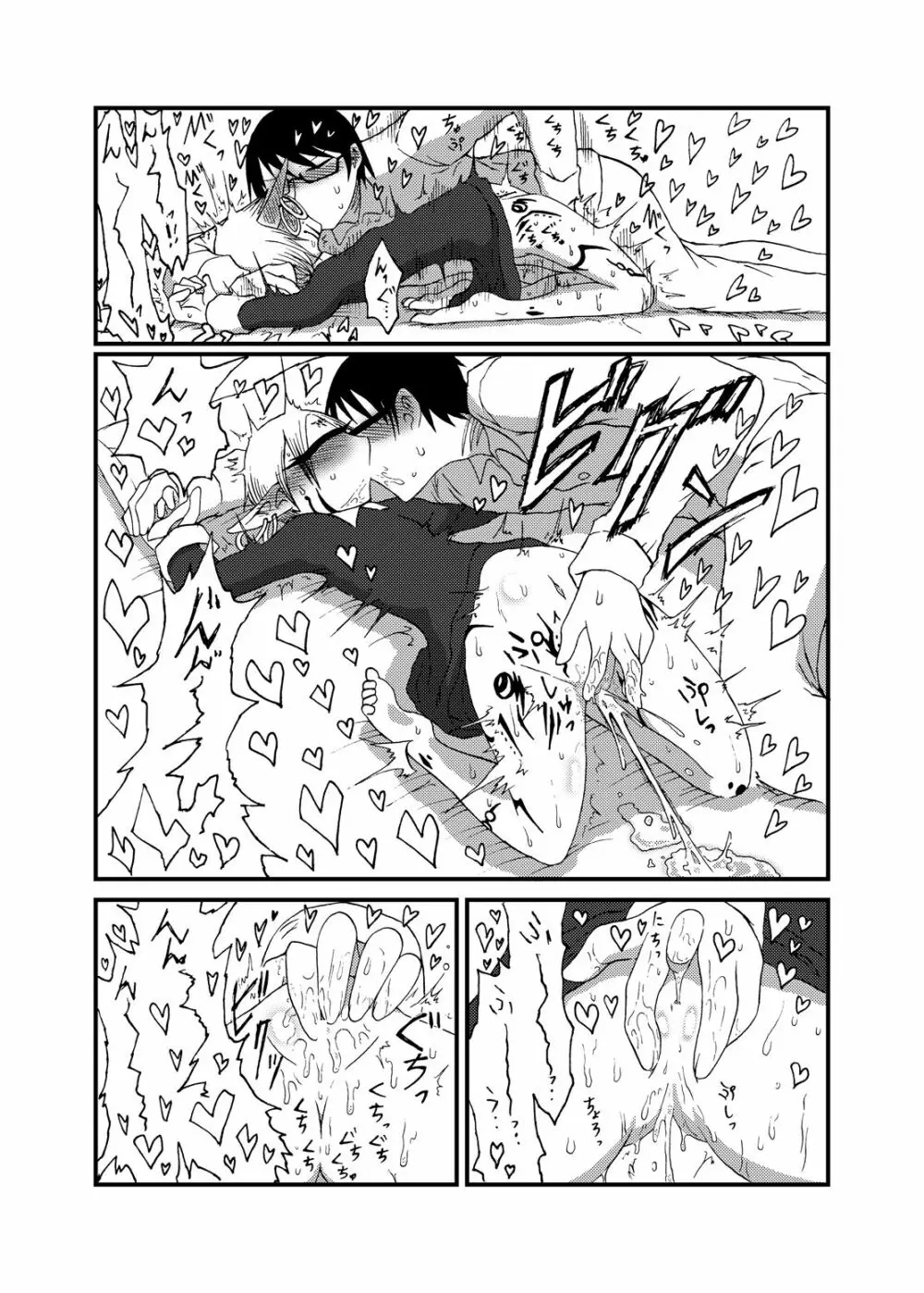 未開の地で拾った謎言語単眼ちゃんをメイドとして雇っていちゃらぶする本3.5 - page12