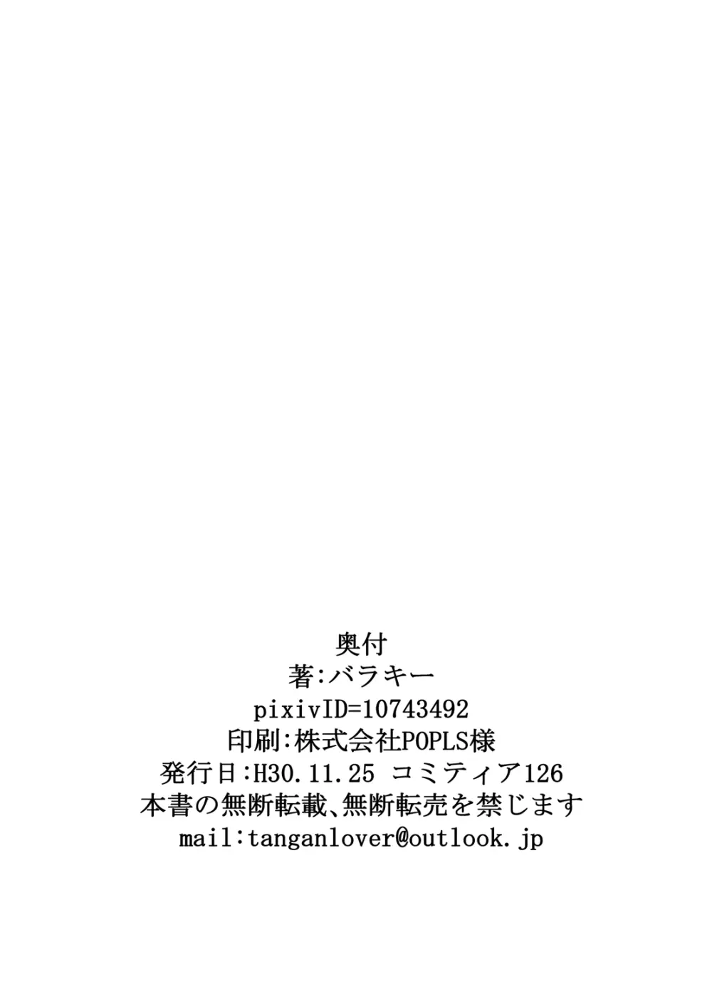 未開の地で拾った謎言語単眼ちゃんをメイドとして雇っていちゃらぶする本3.5 - page25