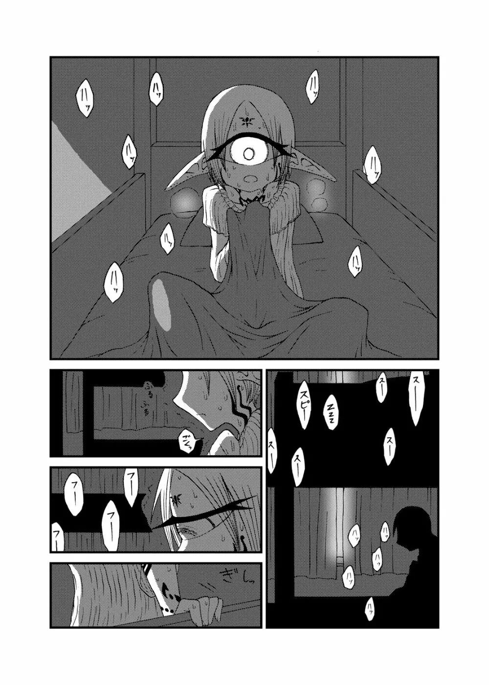 未開の地で拾った謎言語単眼ちゃんをメイドとして雇っていちゃらぶする本3.5 - page27