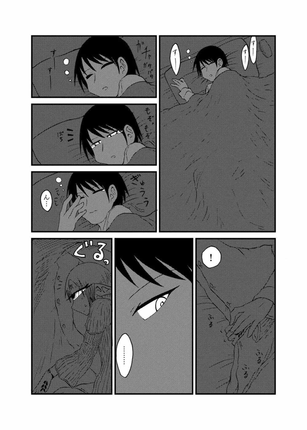 未開の地で拾った謎言語単眼ちゃんをメイドとして雇っていちゃらぶする本3.5 - page28