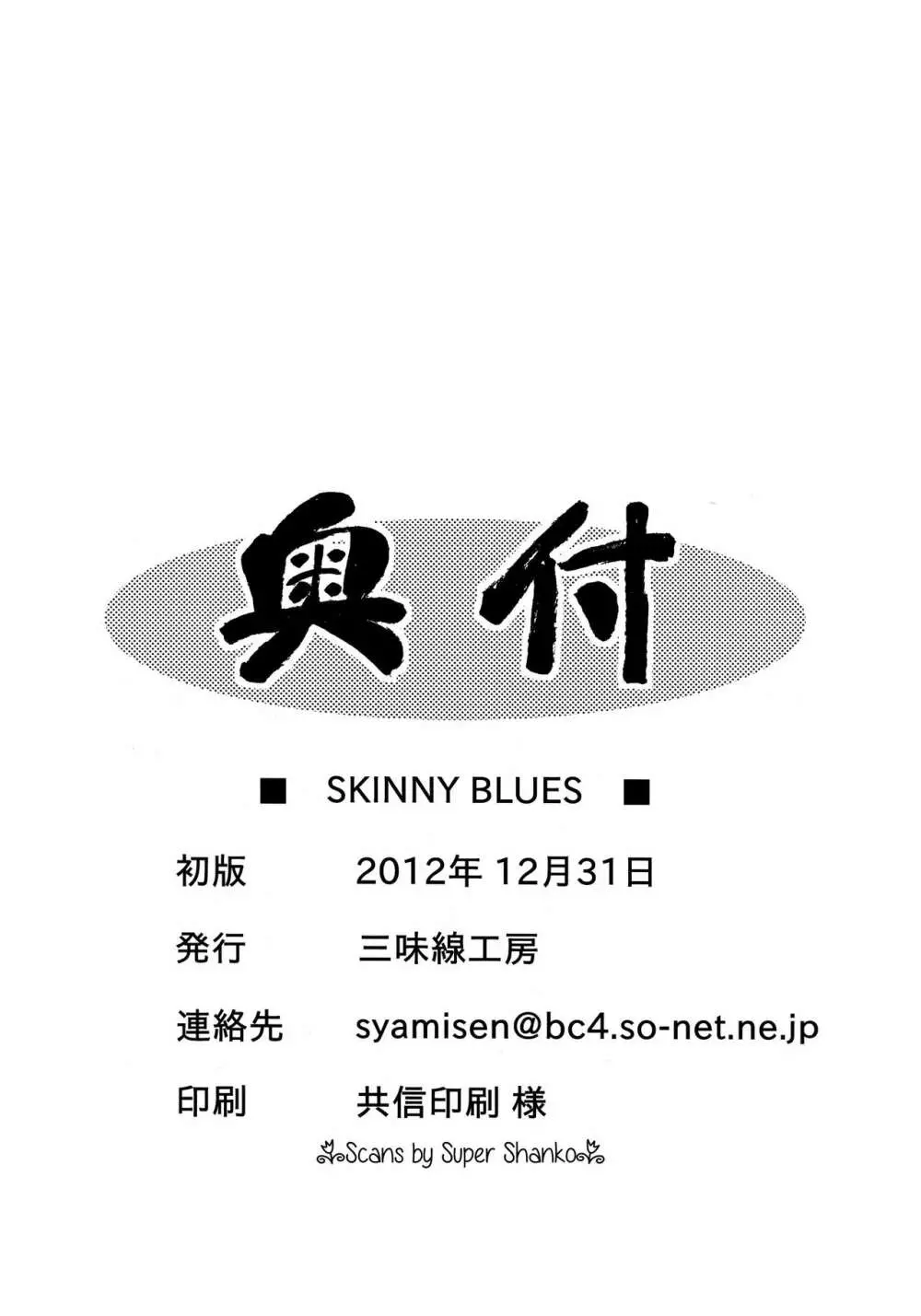 SKINNY BLUES - page21
