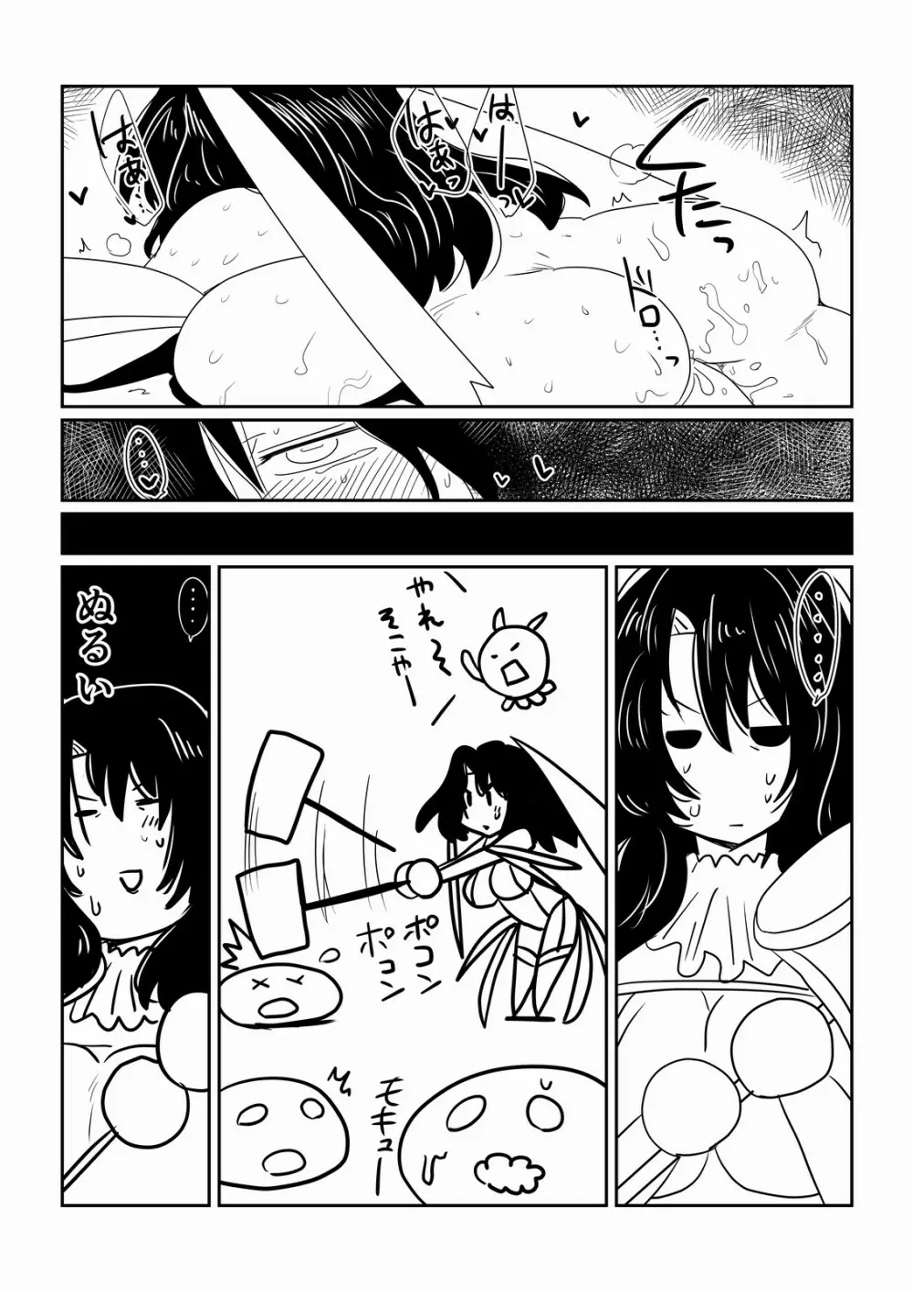 魔法少女サユリ 37 - page13